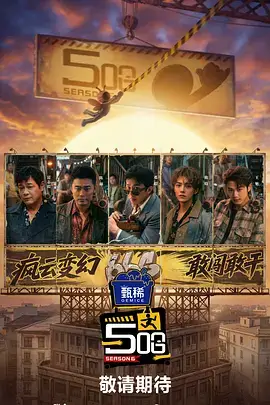 城市漫游者综艺全集在线观看