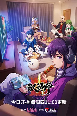 星尘快递动漫免费在线观看
